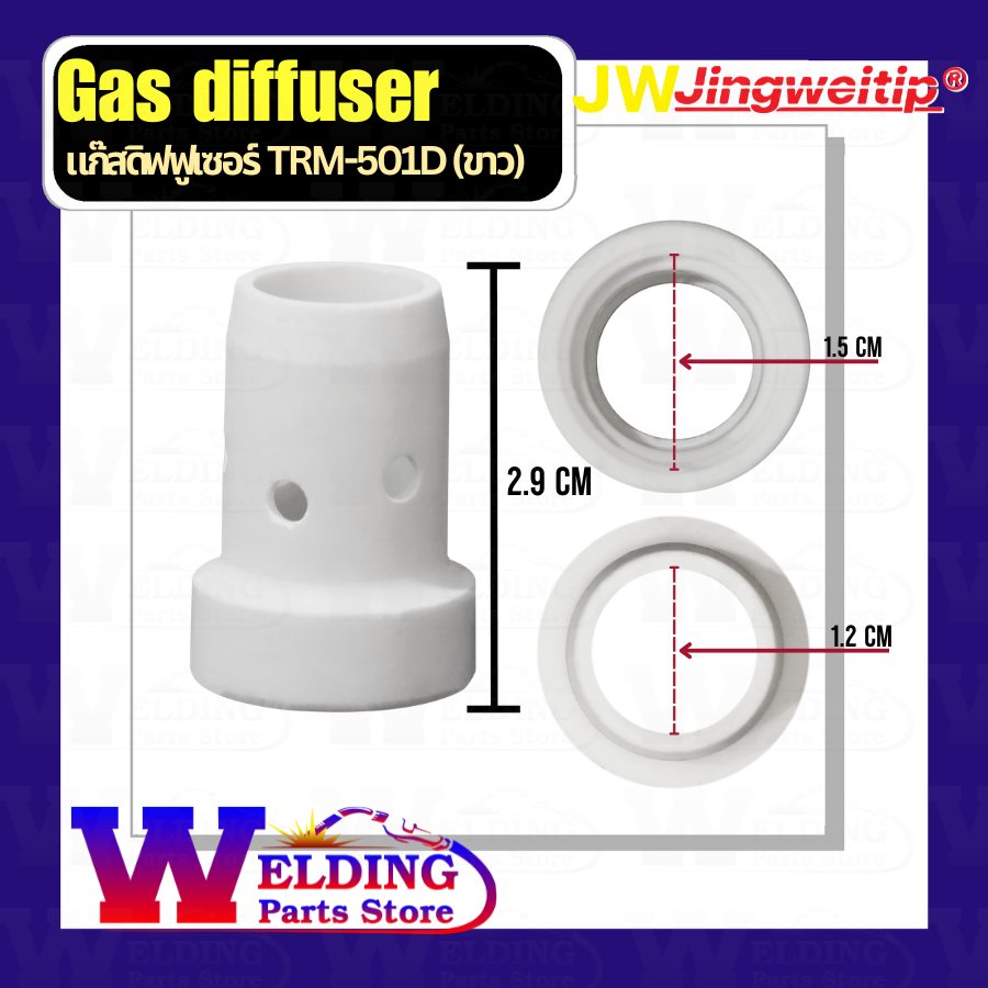 Gas Diffuser TRM-501D (ขาว)